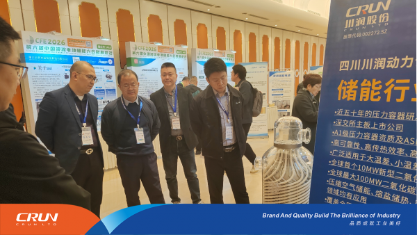 CPE2026中国物理储能大会暨展览会(图2)