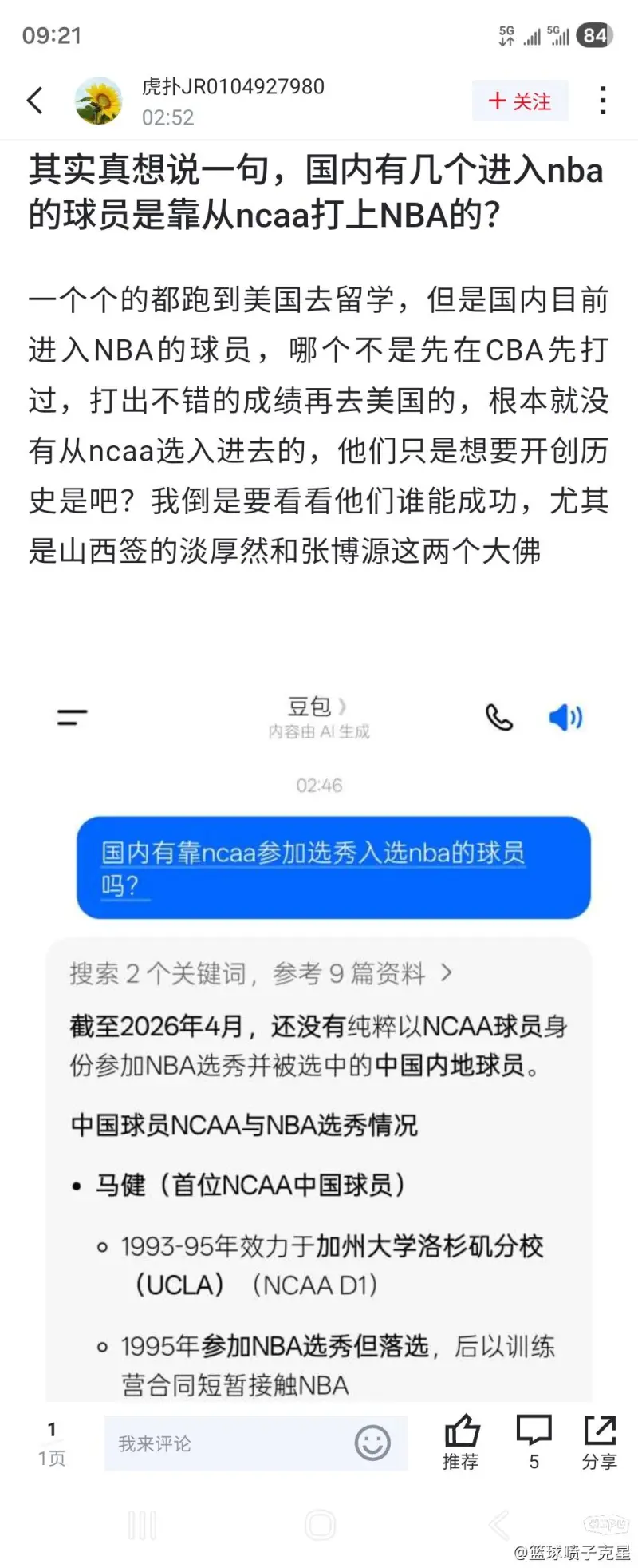 熊猫体育平台：移动物联网的发展真是让我见证了物种的多样性
