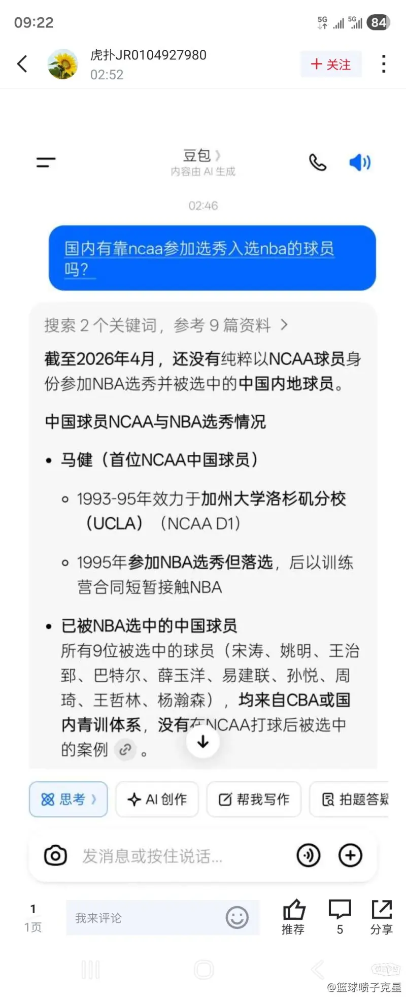 熊猫体育平台：移动物联网的发展真是让我见证了物种的多样性(图2)