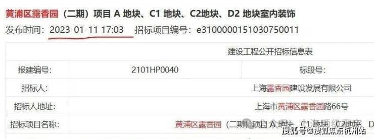 熊猫体育：露香园天誉(售楼处)-露香园天誉销售中心-环境-户型-价格-地址-楼盘详情-配套-电话-交房时间-配套-电话-交房时间(图4)