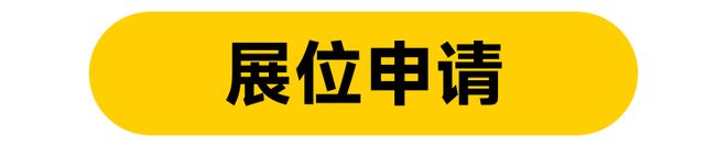熊猫体育平台：IOTE2026深圳物联网展：聚焦全产业链共启万物智联新征程【文尾有彩蛋】(图3)
