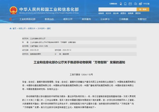 移动物联网：“万物互联”迈向“万物智联”(图1)