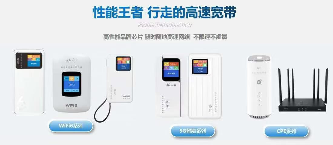 熊猫体育网站：物联网大爆发前夜：2026年随身WiFi行业迎来黄金窗口期(图1)