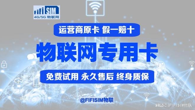 避坑指南｜2026物联网卡供应商怎么选？5条核心问答(图2)