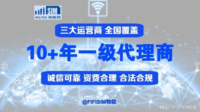 避坑指南｜2026物联网卡供应商怎么选？5条核心问答(图3)