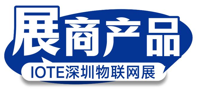 熊猫体育网站：【IOTE展商推荐】智能主板研产销一体商——定昌电子将亮相IOTE国际物联网展(图2)